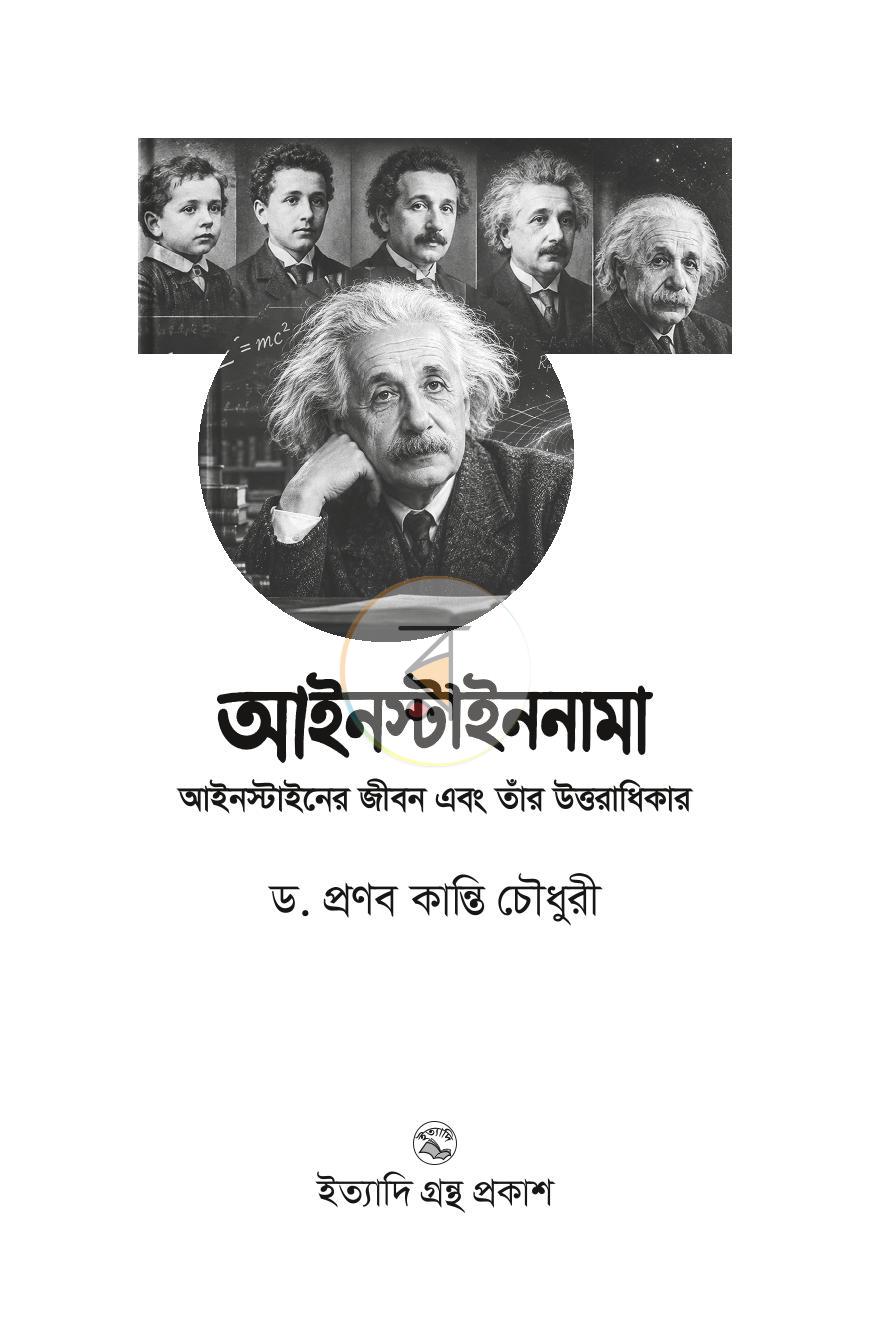 পাতা 1