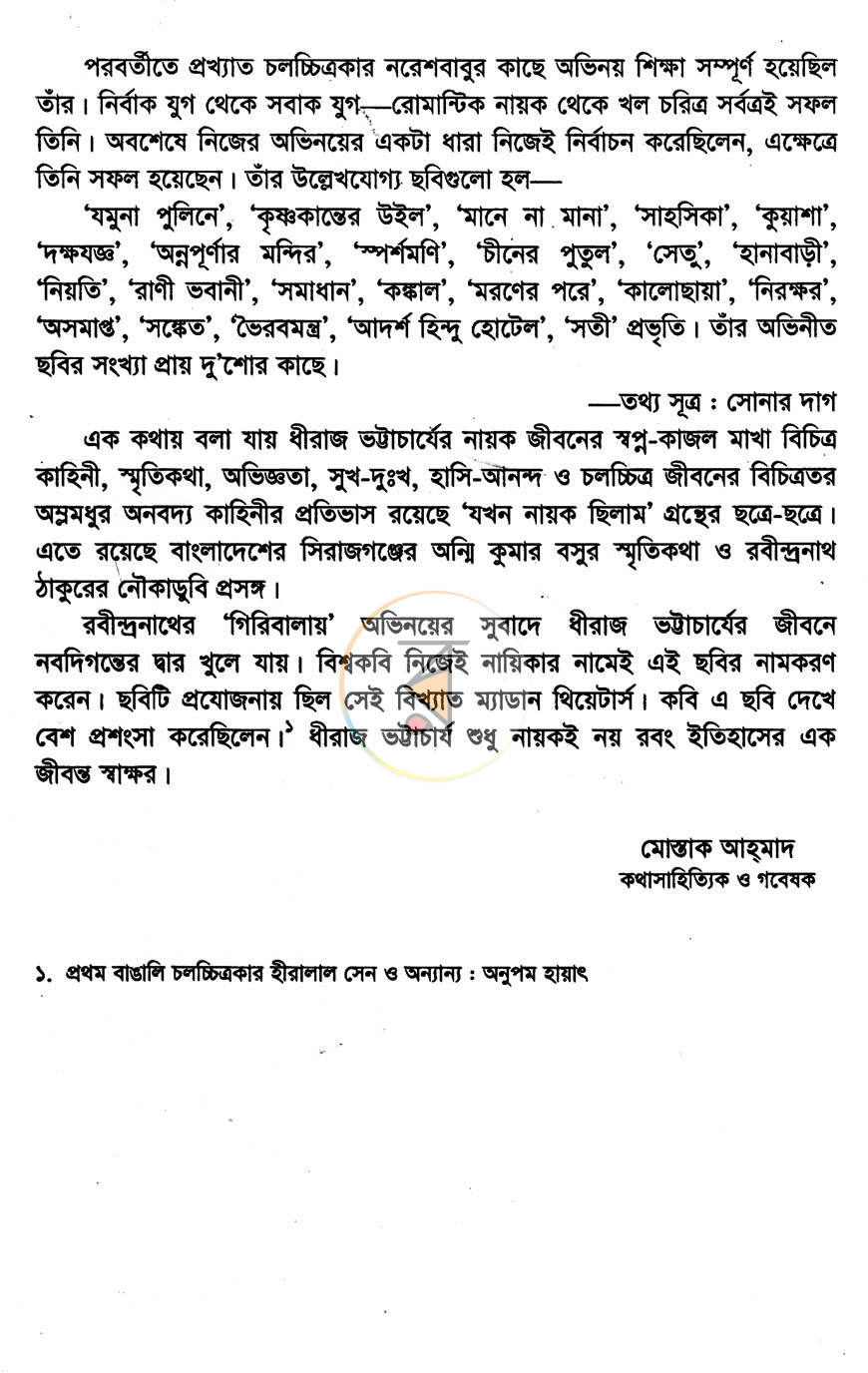 পাতা 4