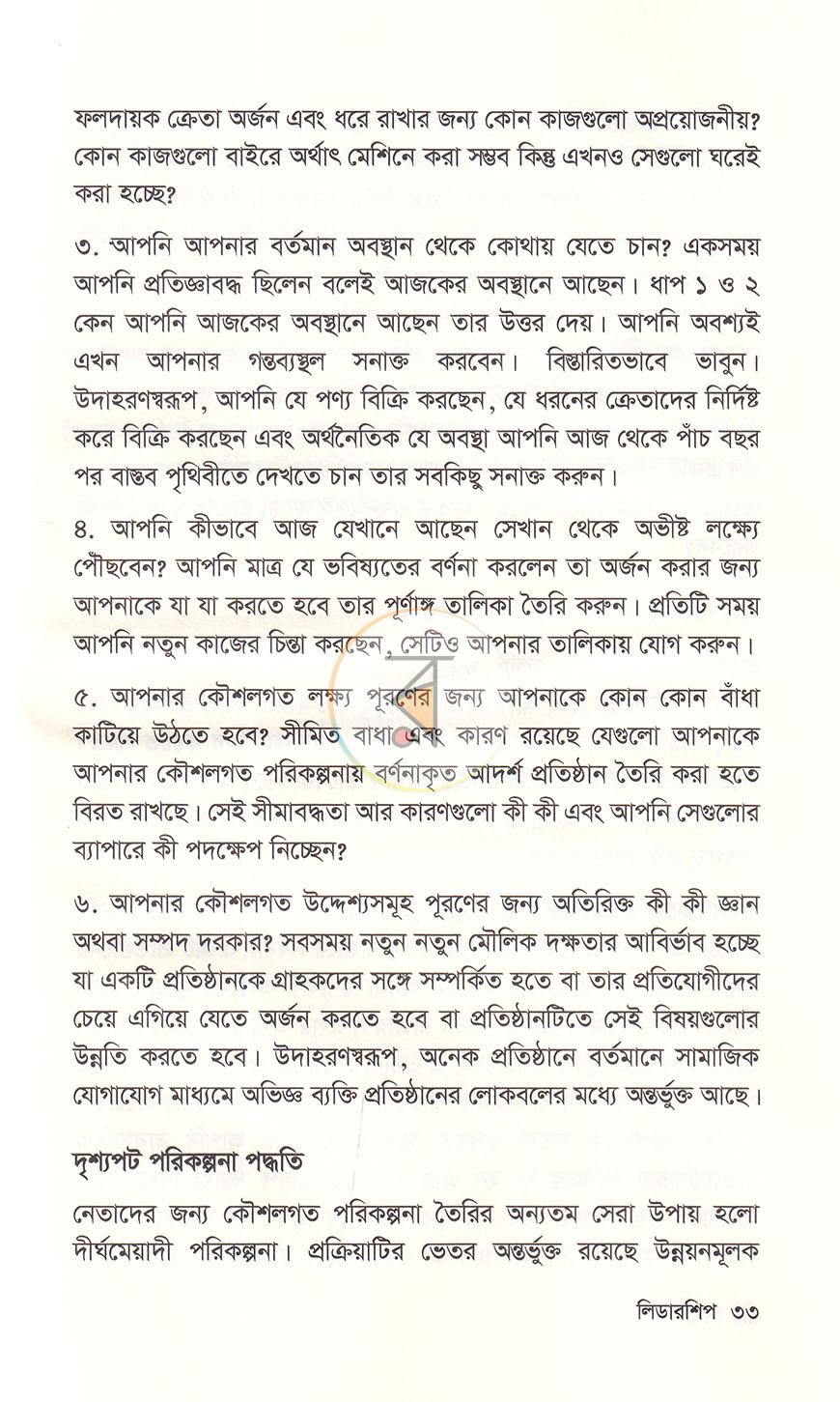 পাতা 18