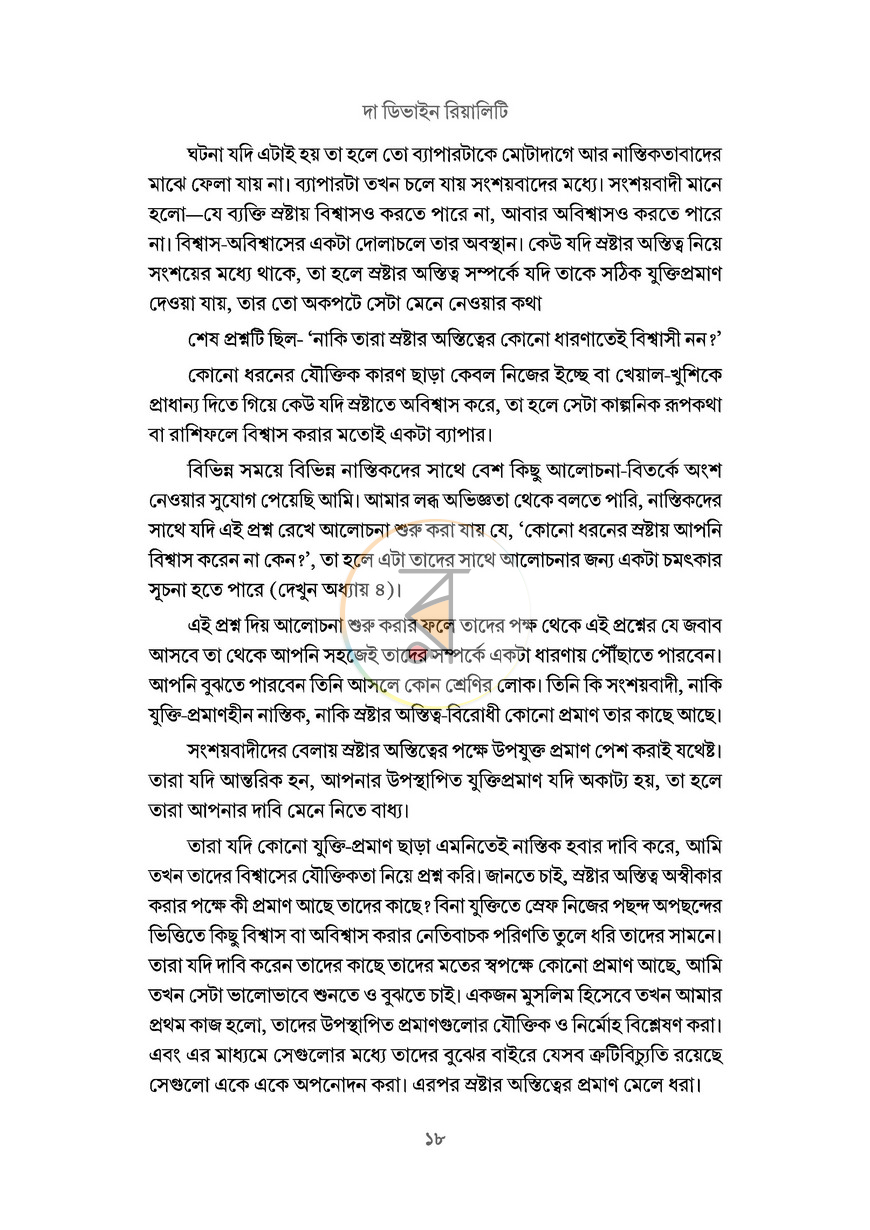 পাতা 11