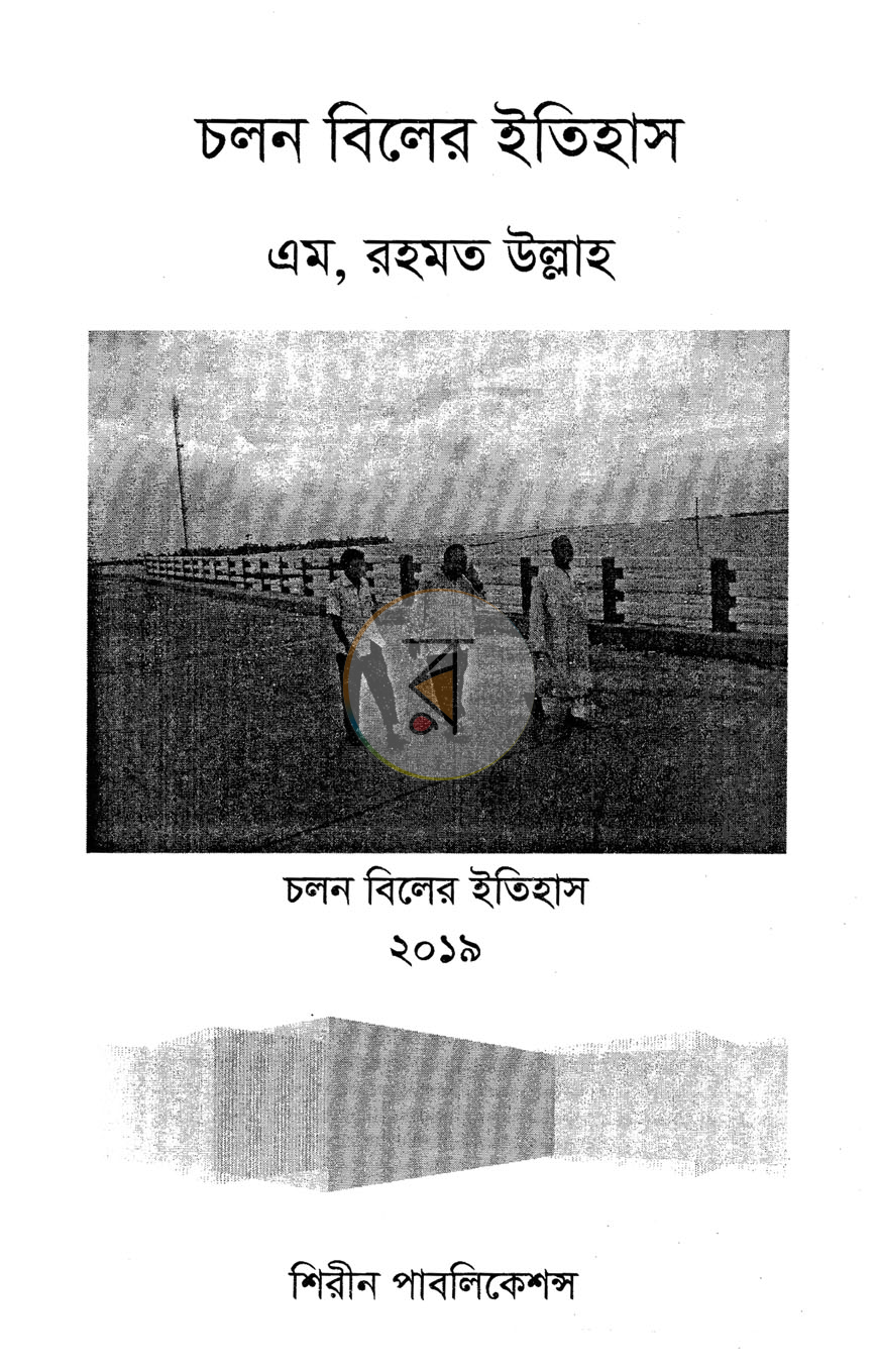 পাতা 1