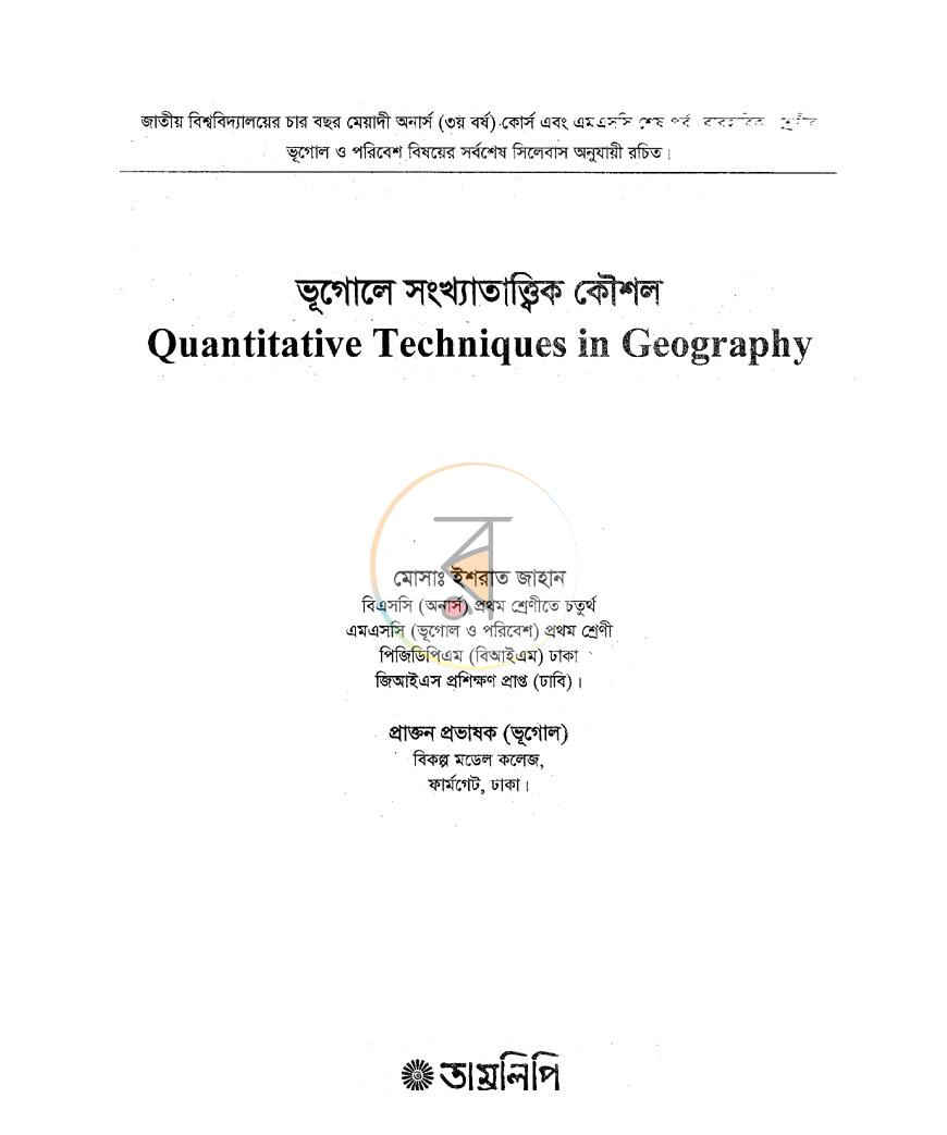 পাতা 1