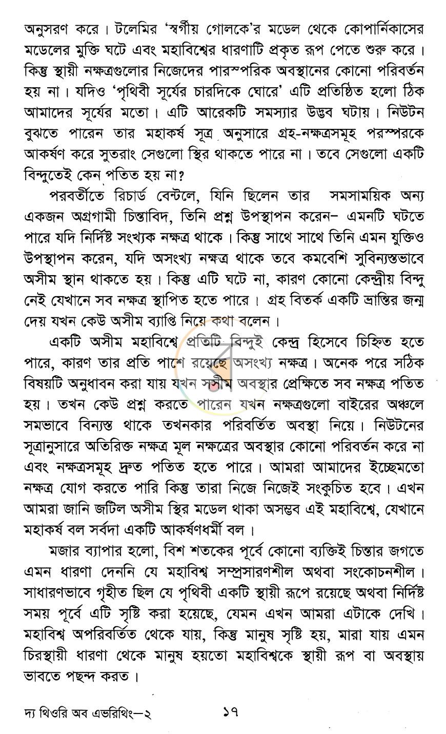 পাতা 11