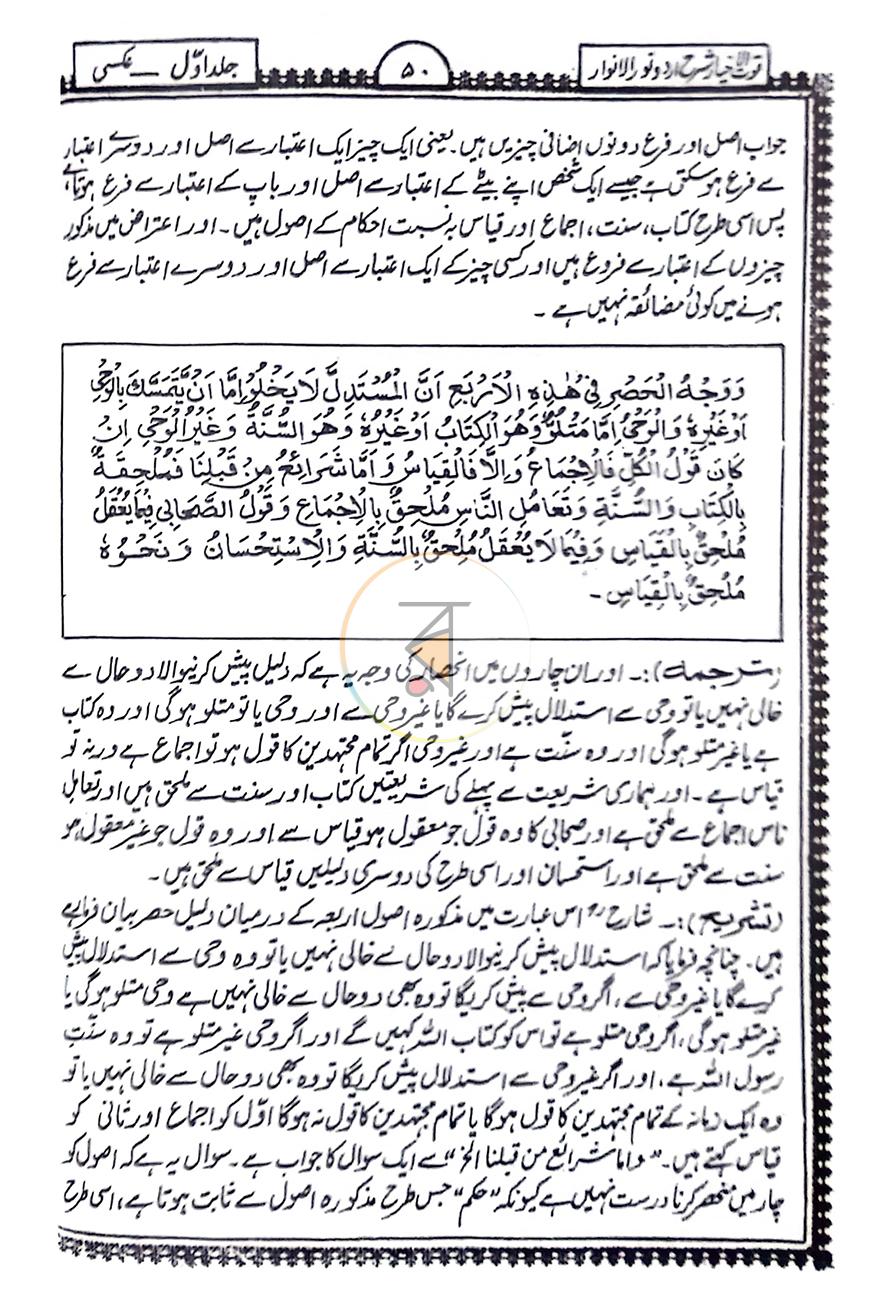 পাতা 7