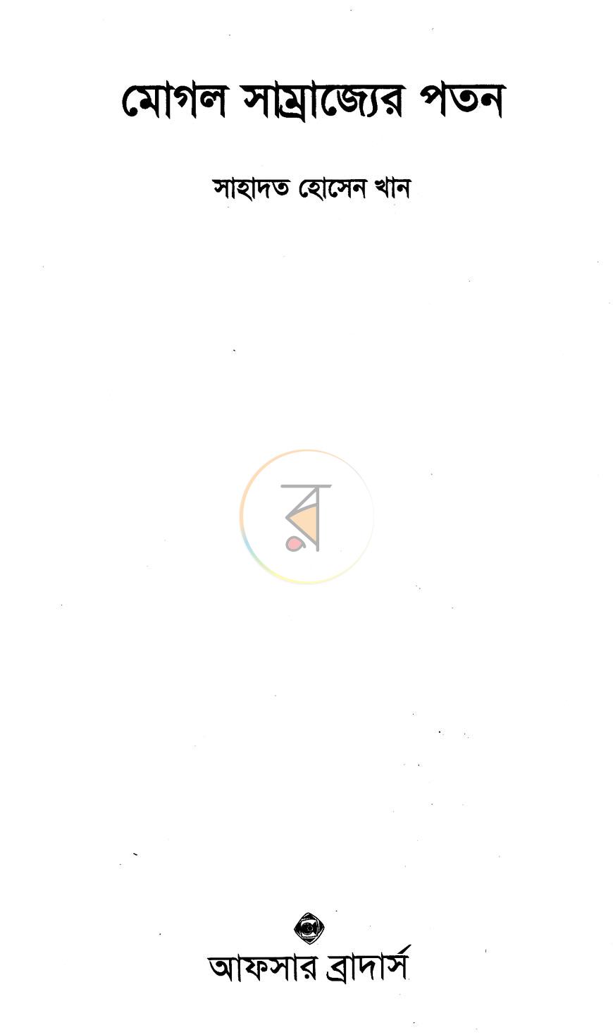 পাতা 2