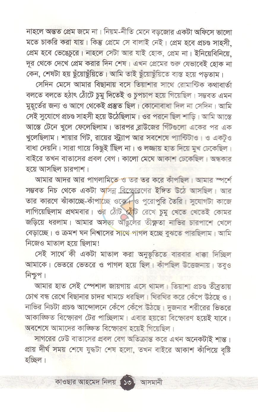 পাতা 6