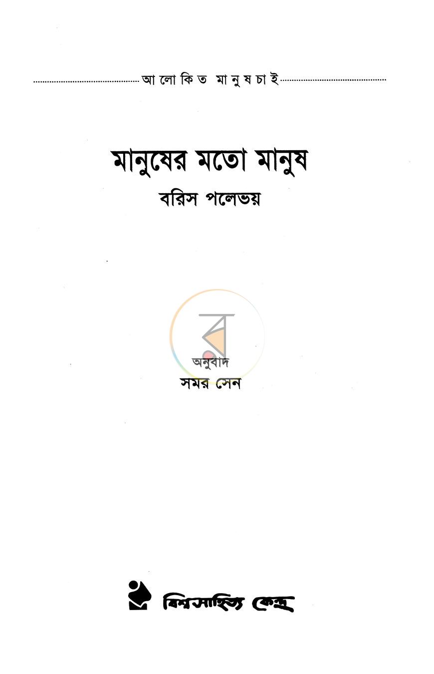 পাতা 1