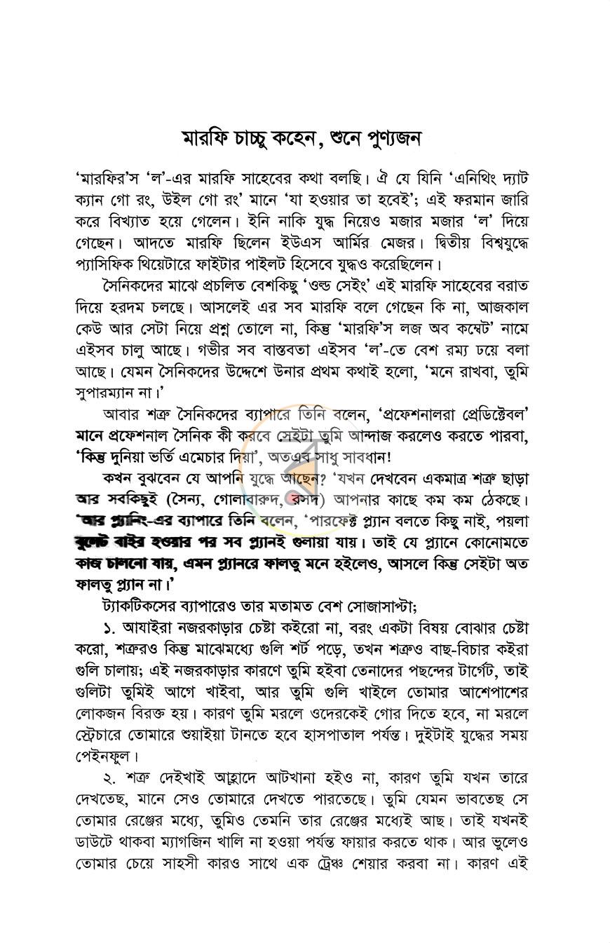 পাতা 8