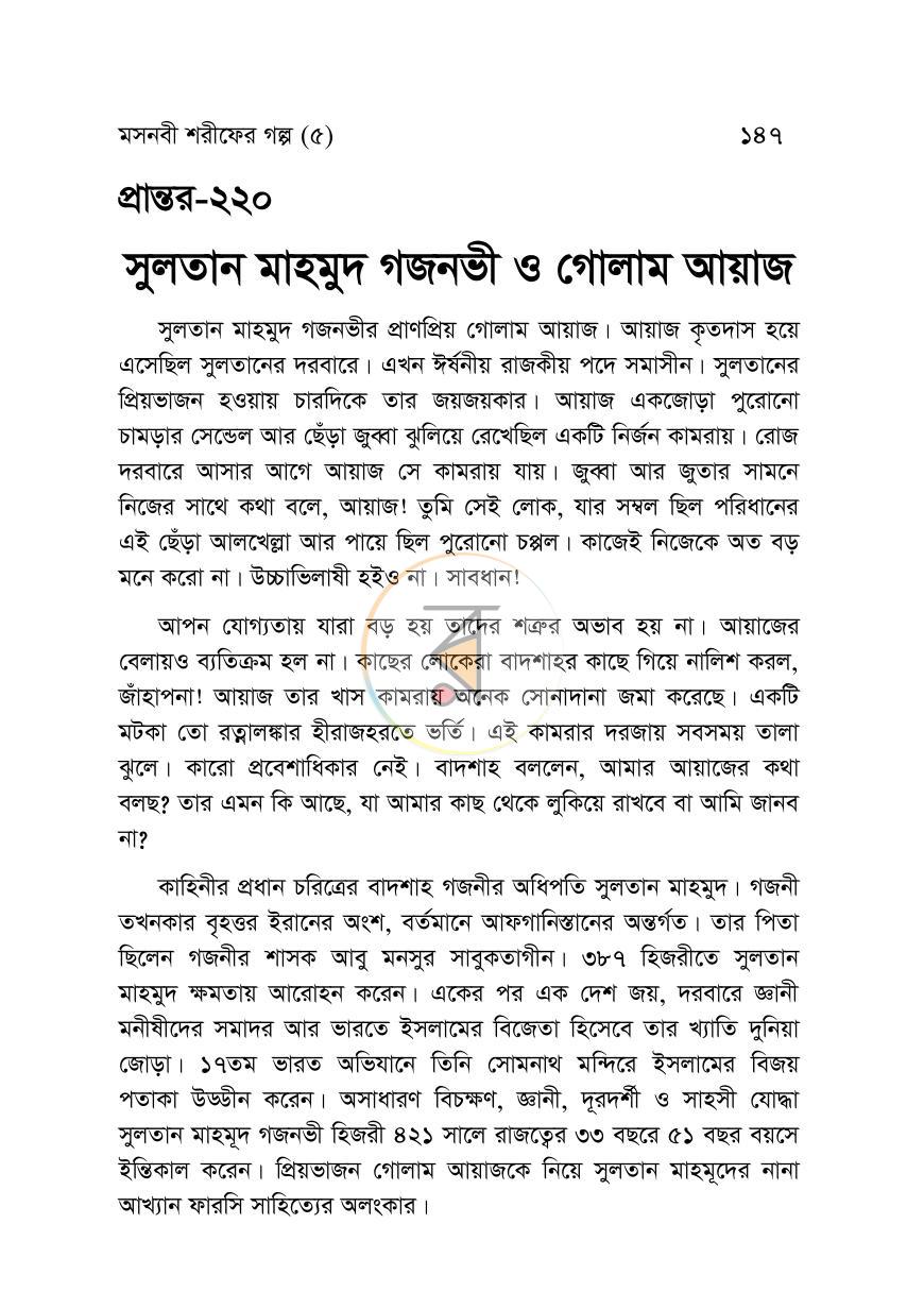 পাতা 9