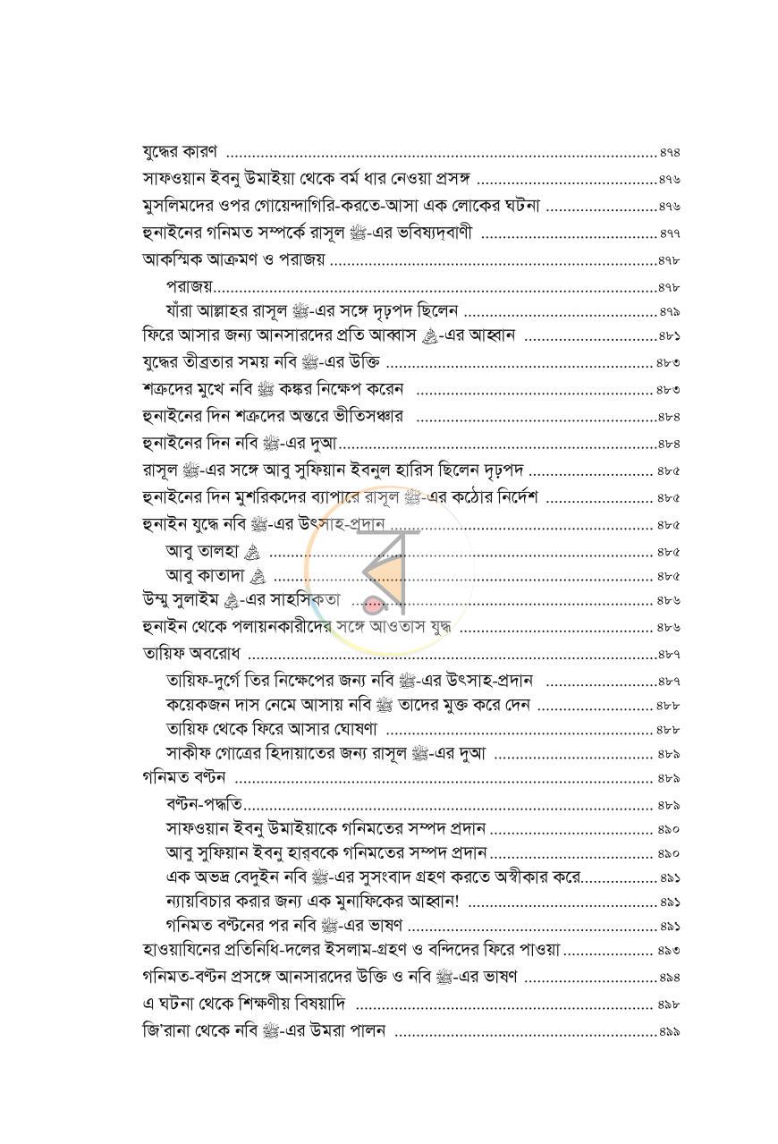পাতা 19