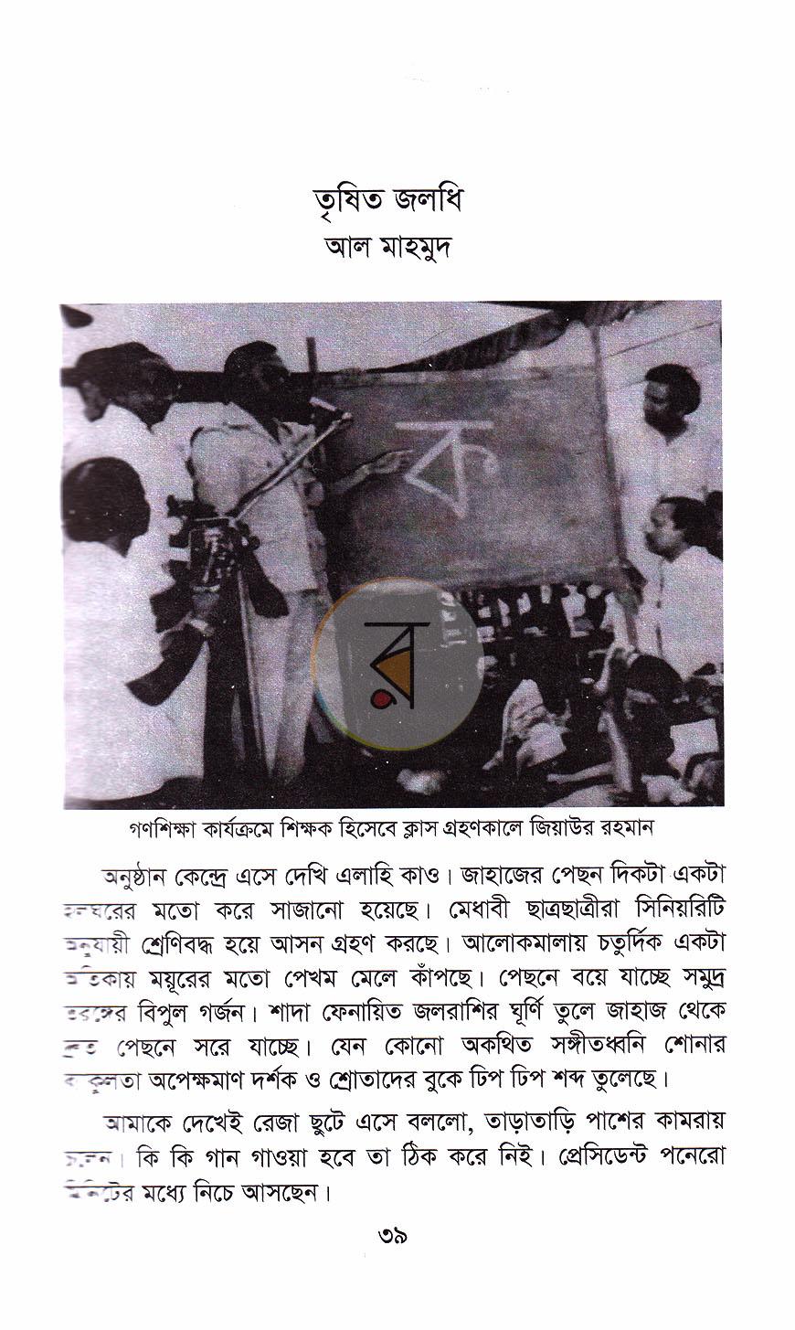 পাতা 18