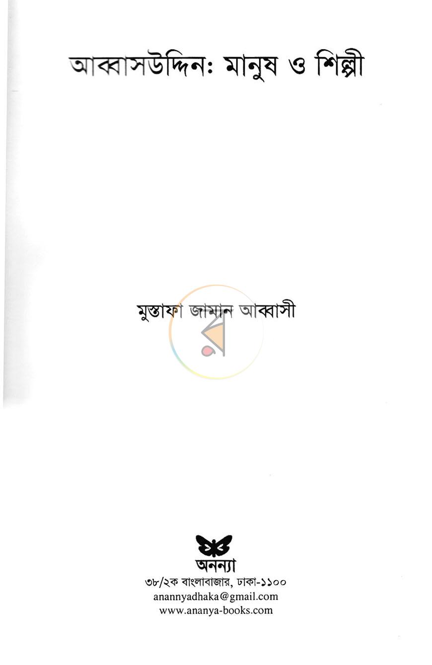 পাতা 2