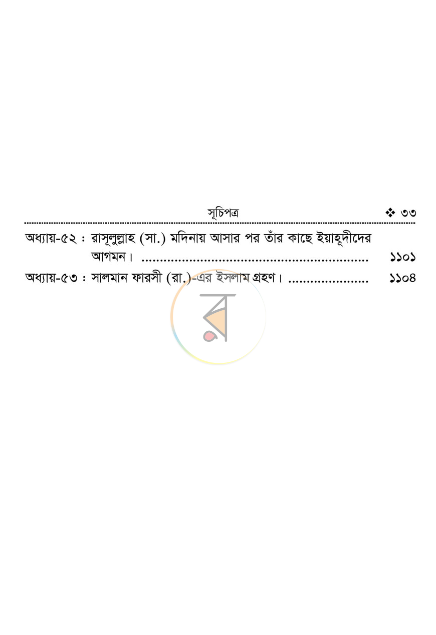 পাতা 30