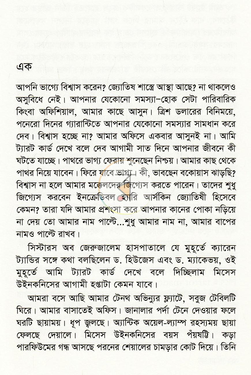 পাতা 9