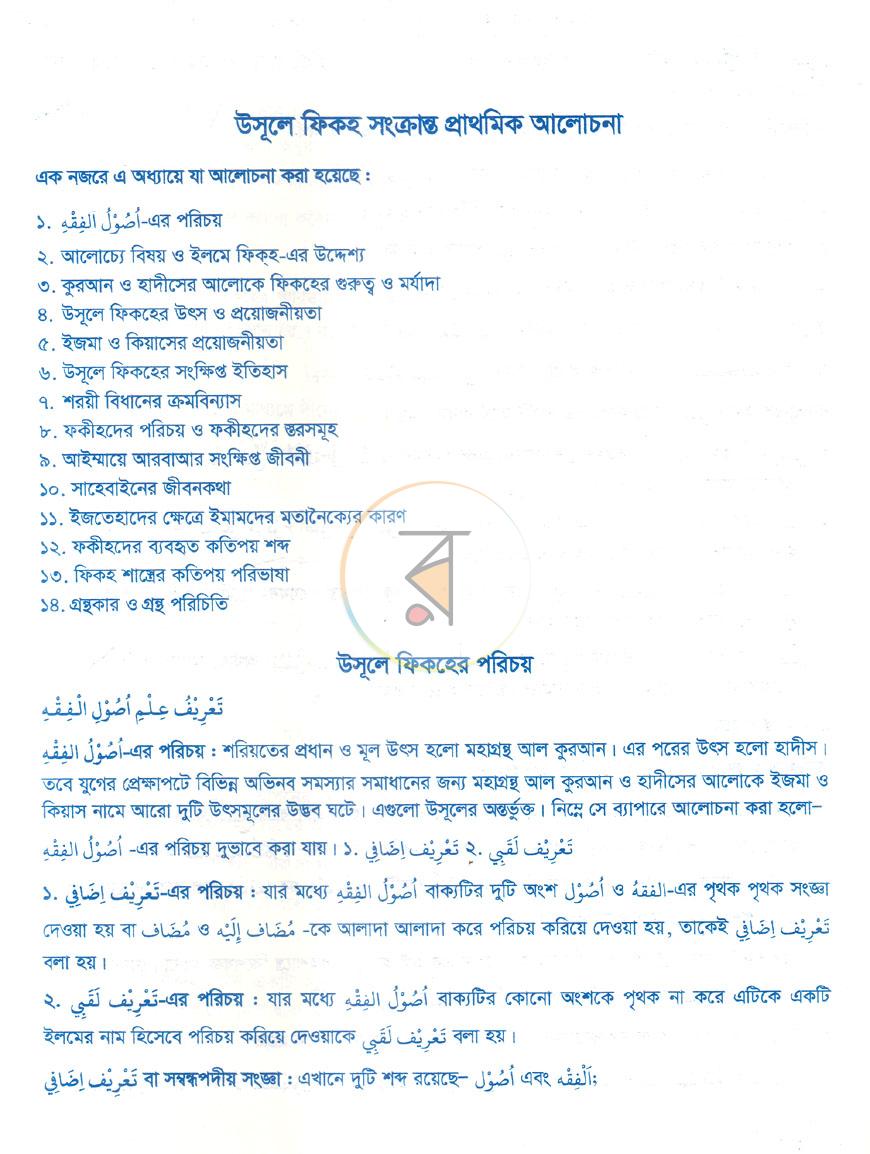 পাতা 4