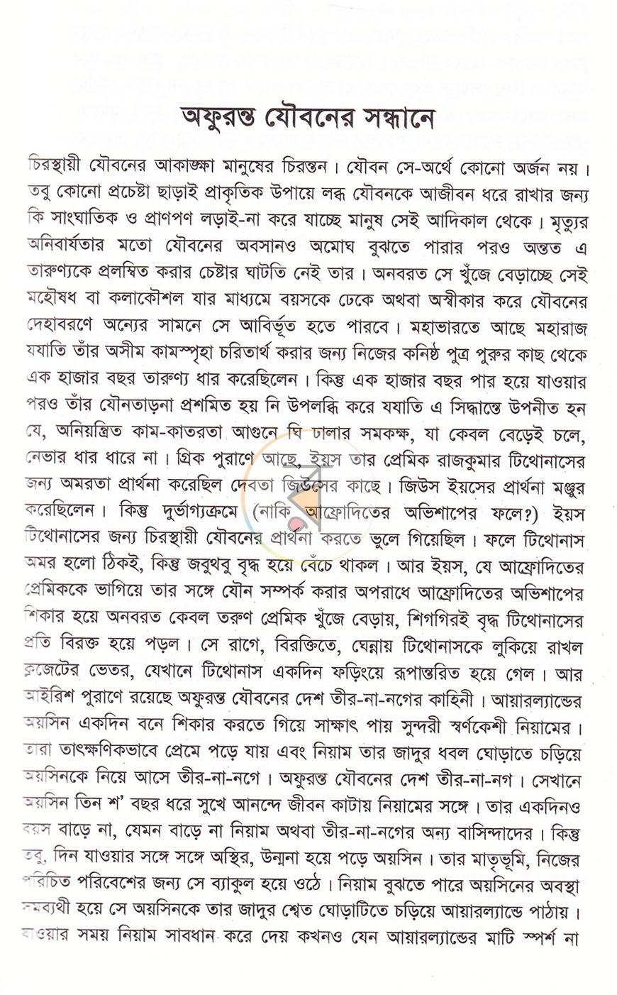 পাতা 17