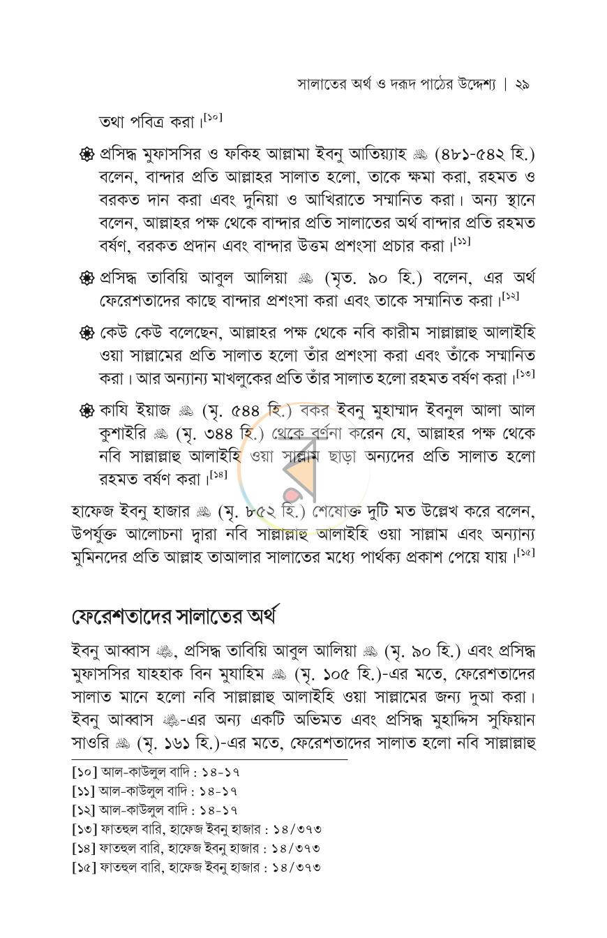 পাতা 13