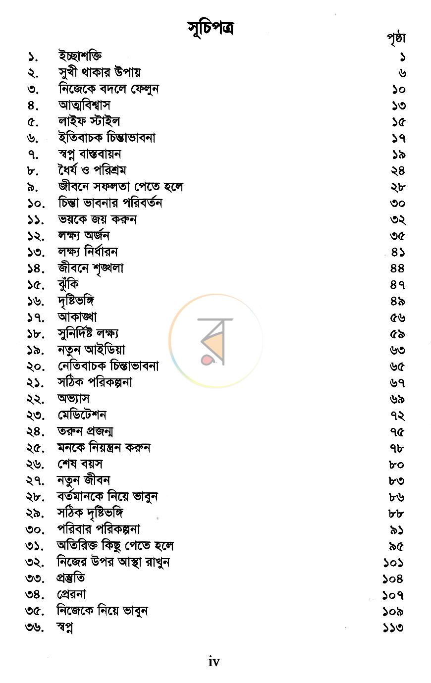 পাতা 2