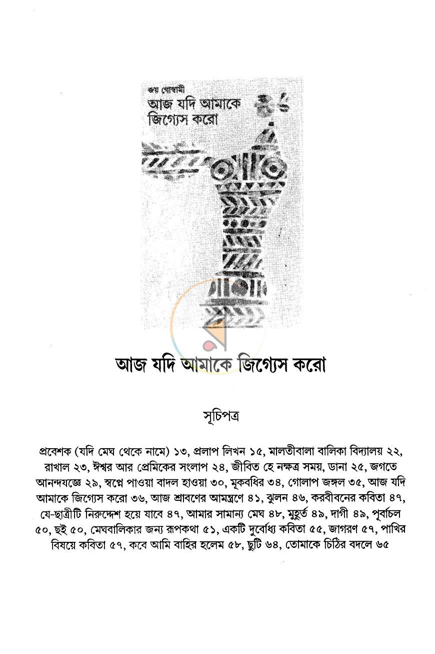 পাতা 5