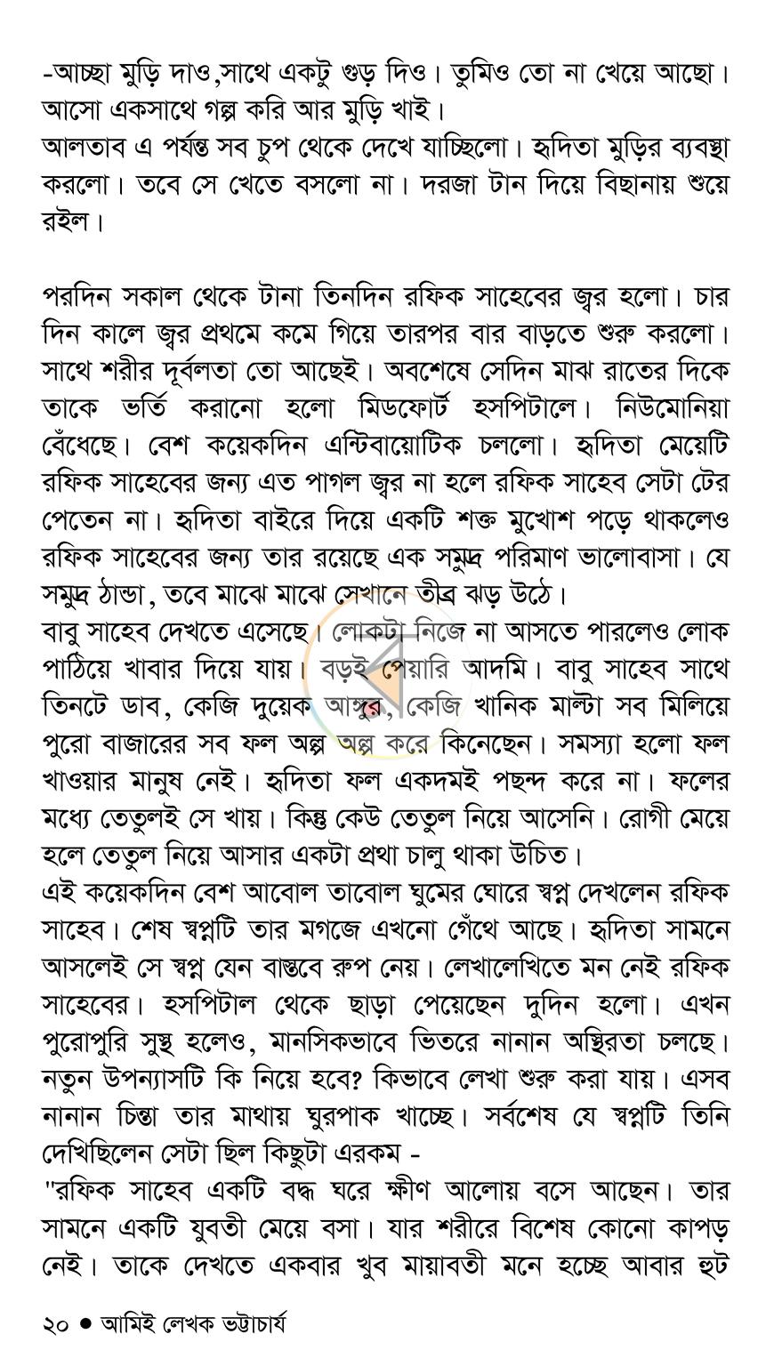 পাতা 17
