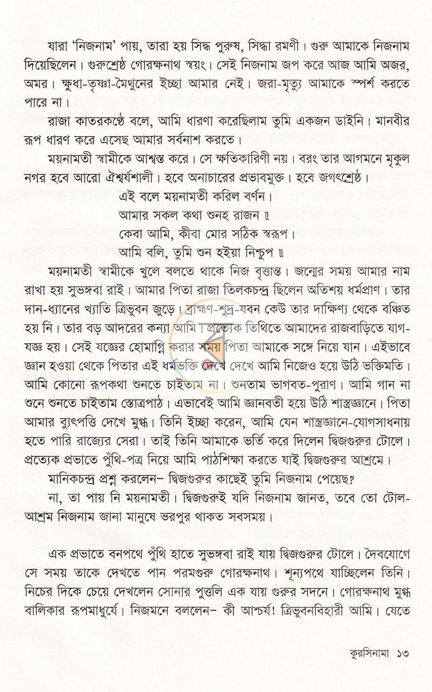 পাতা 6