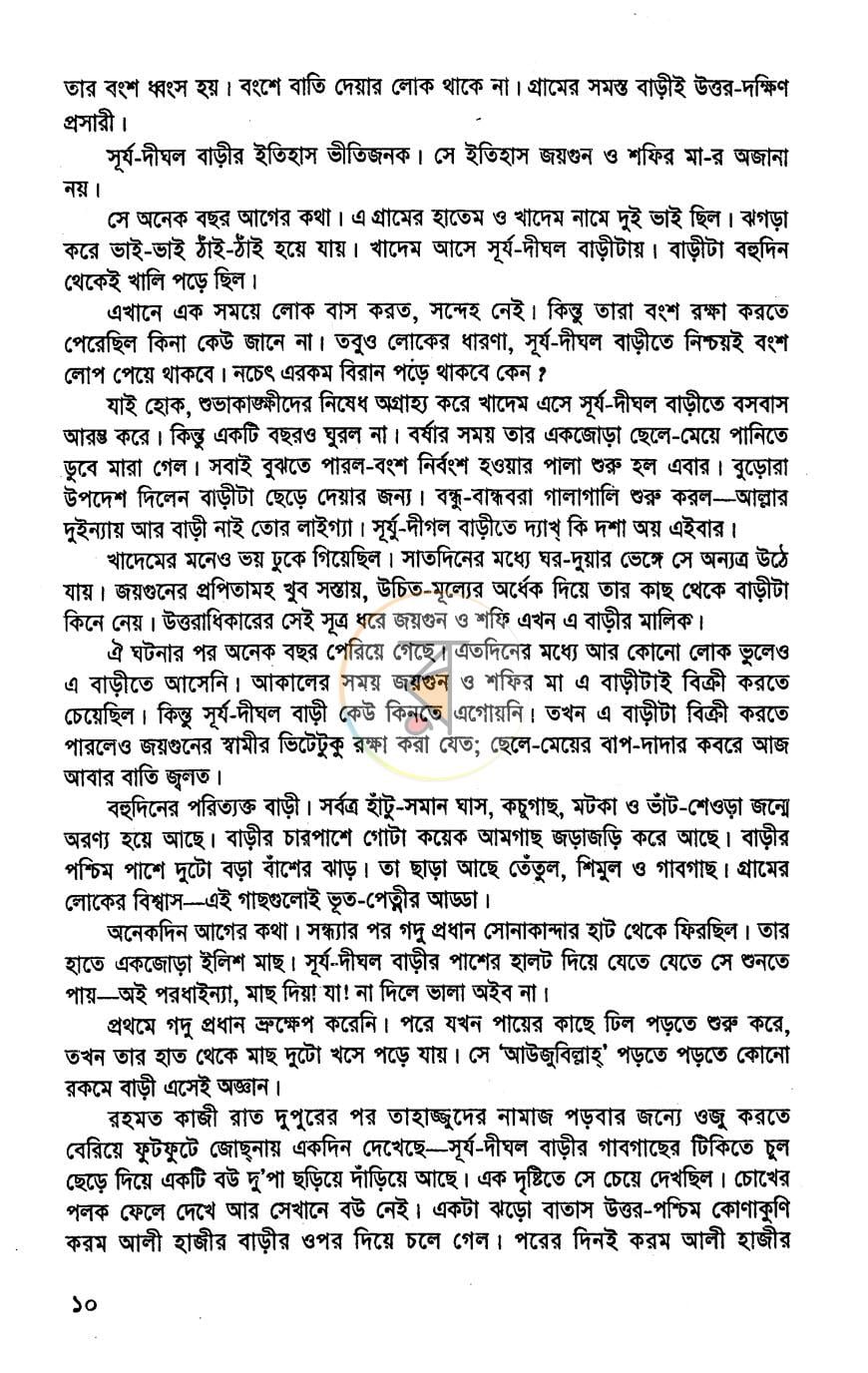 পাতা 4