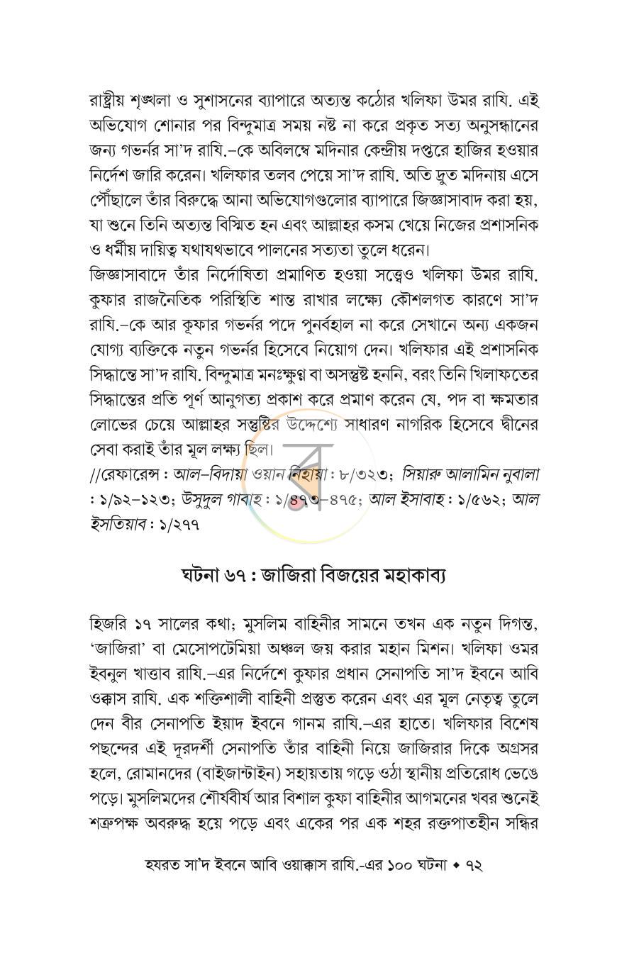 পাতা 16