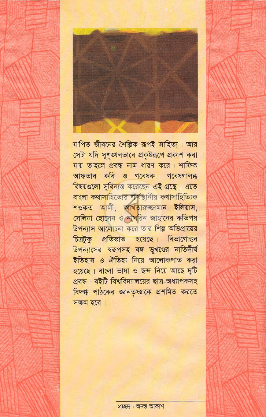 পাতা 1