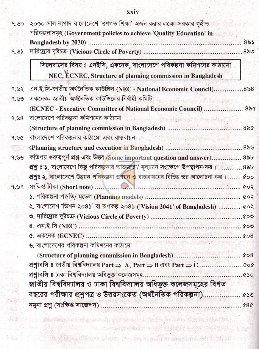 পাতা 3