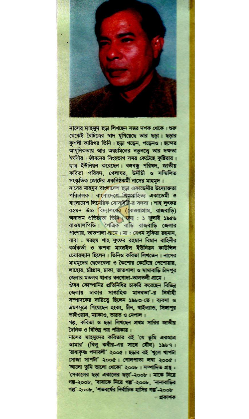 পাতা 14