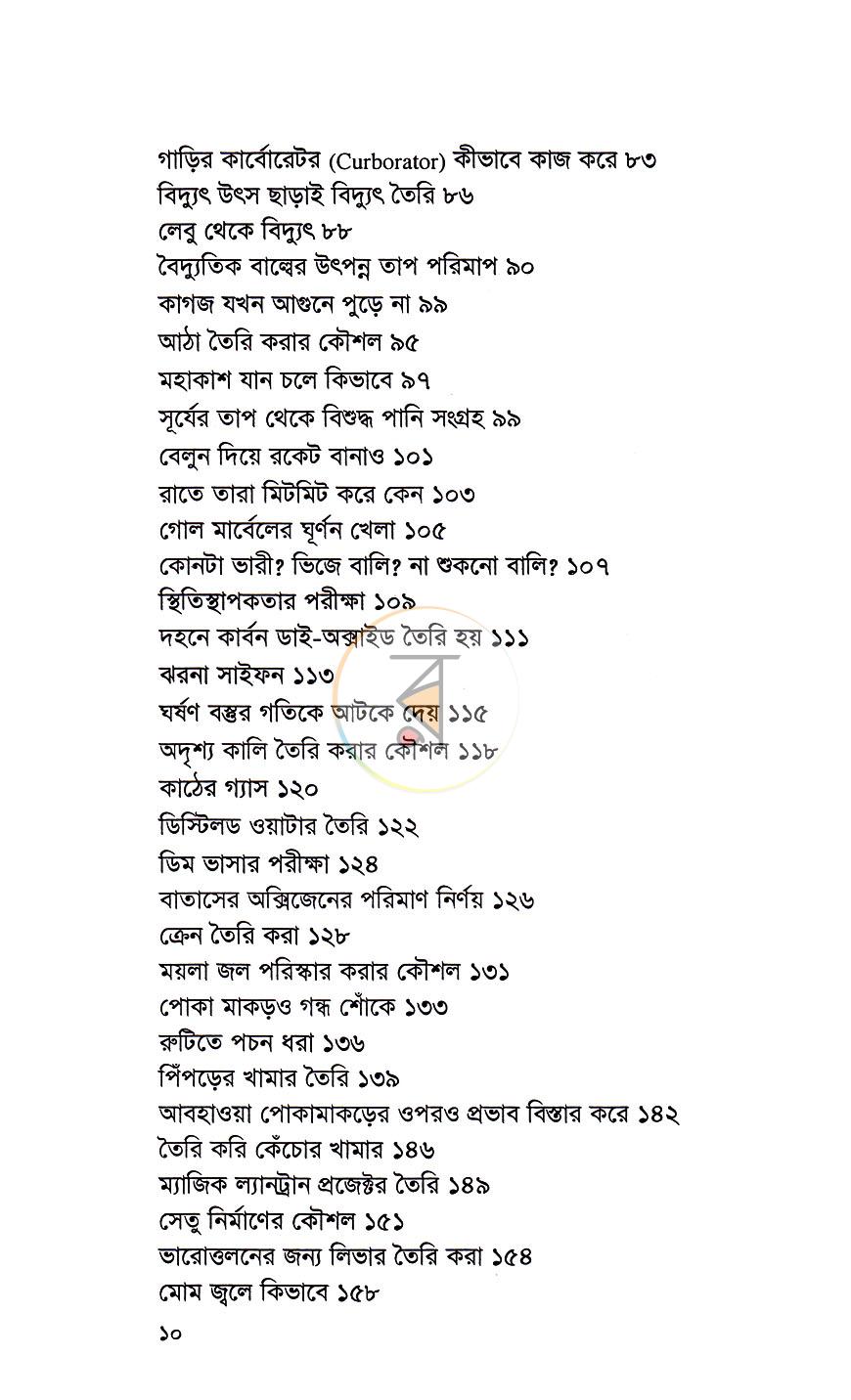পাতা 5