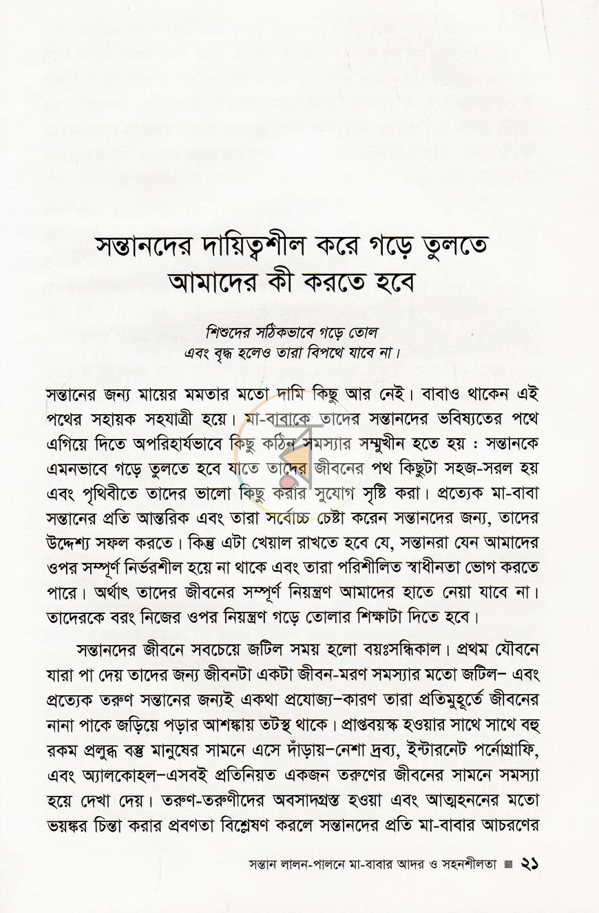 পাতা 12