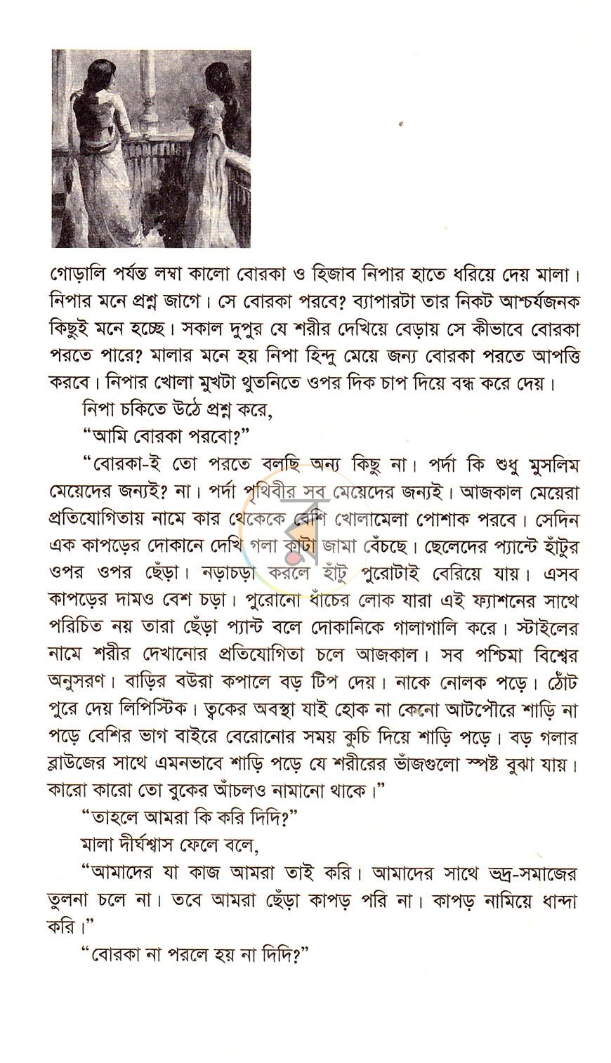পাতা 8
