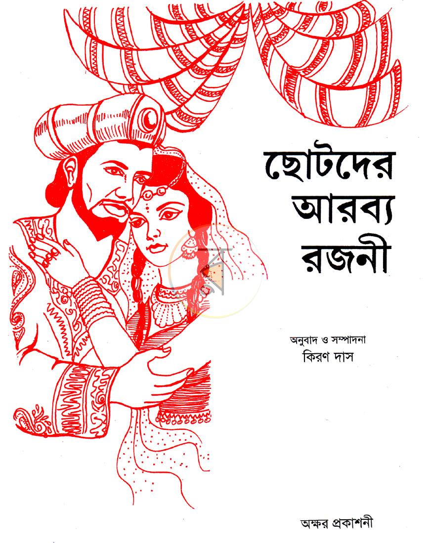 পাতা 1