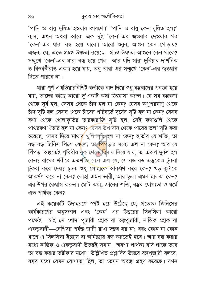 পাতা 30