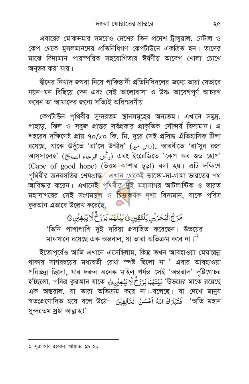 পাতা 22