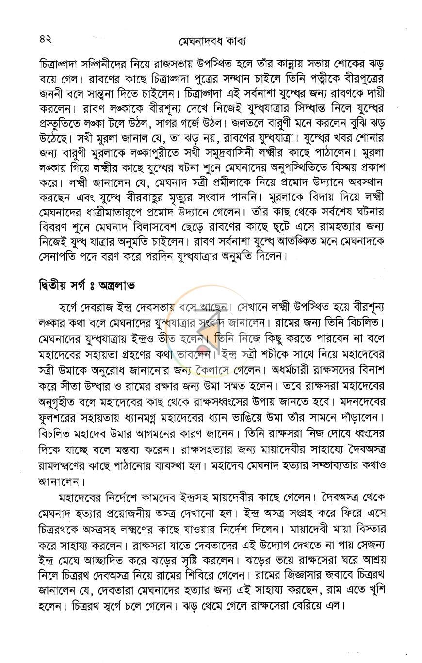 পাতা 17