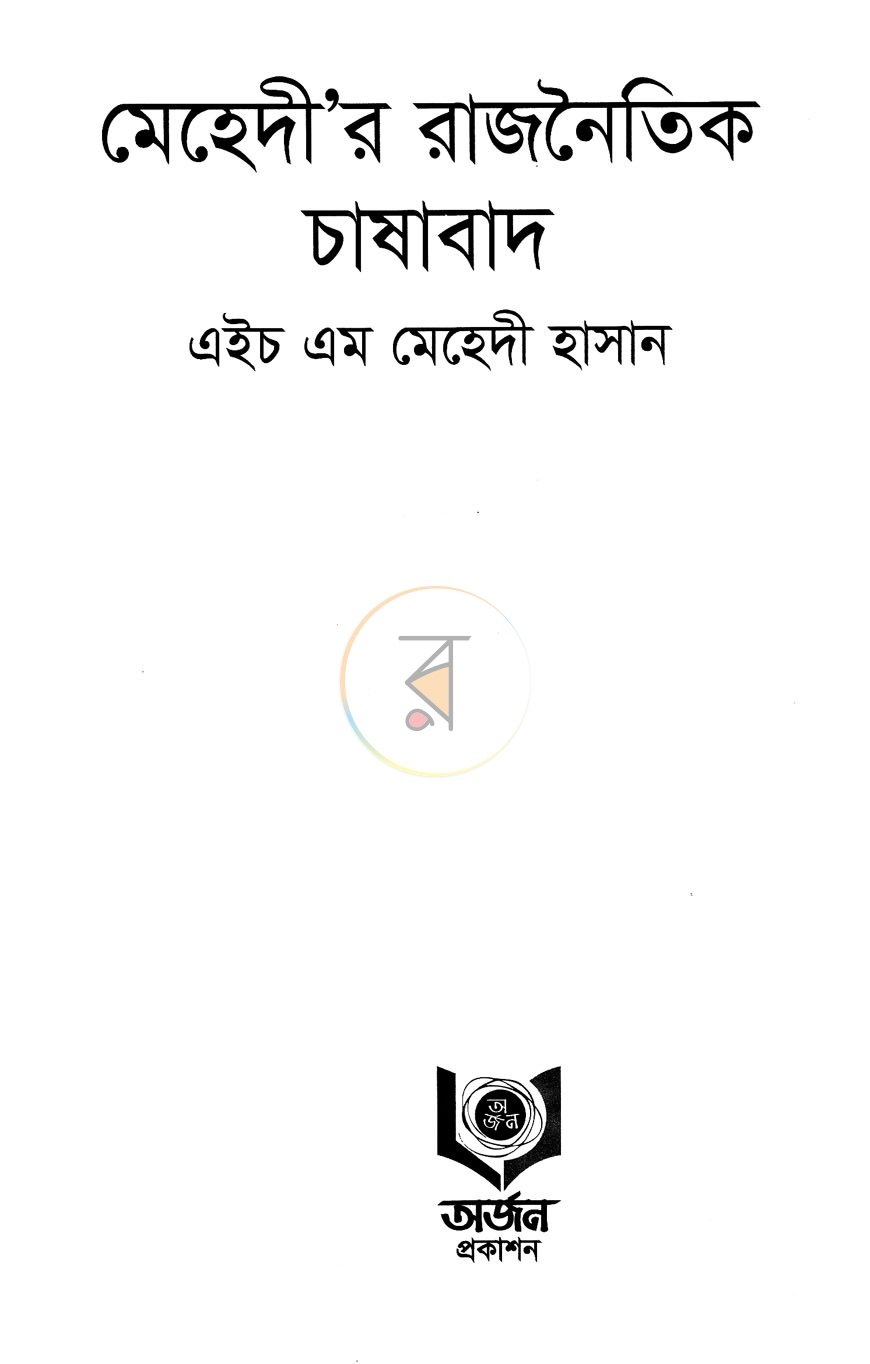 পাতা 2