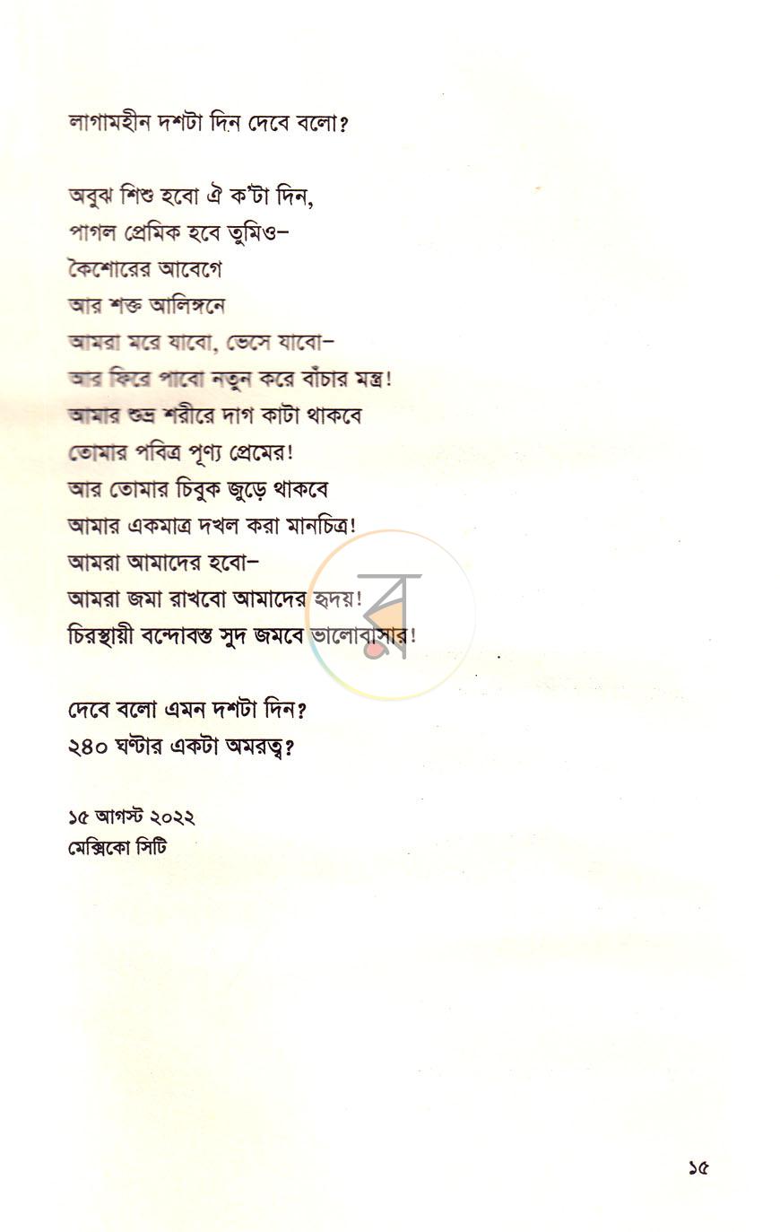 পাতা 11
