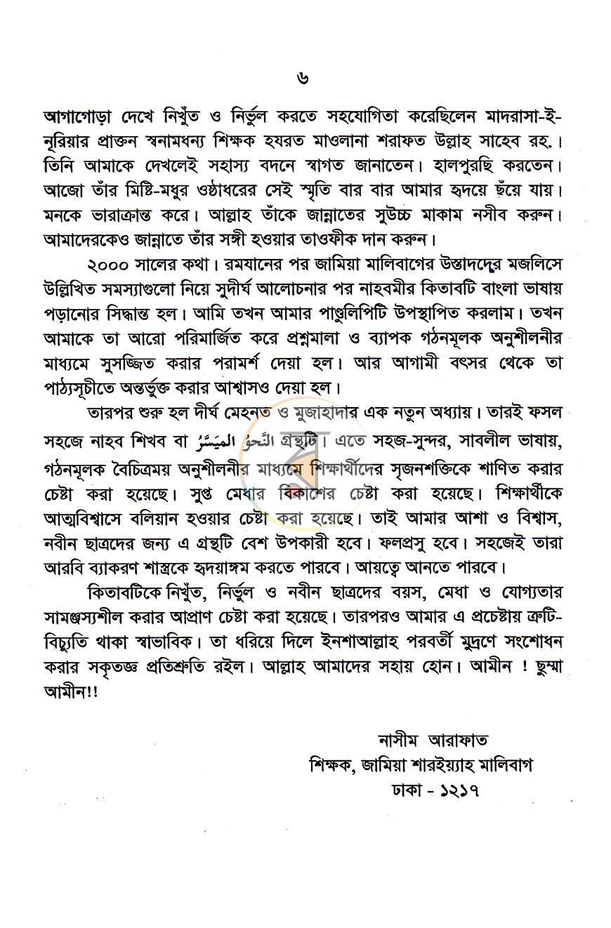 পাতা 4