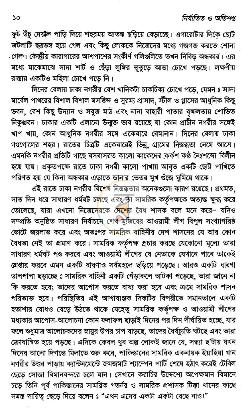 পাতা 6