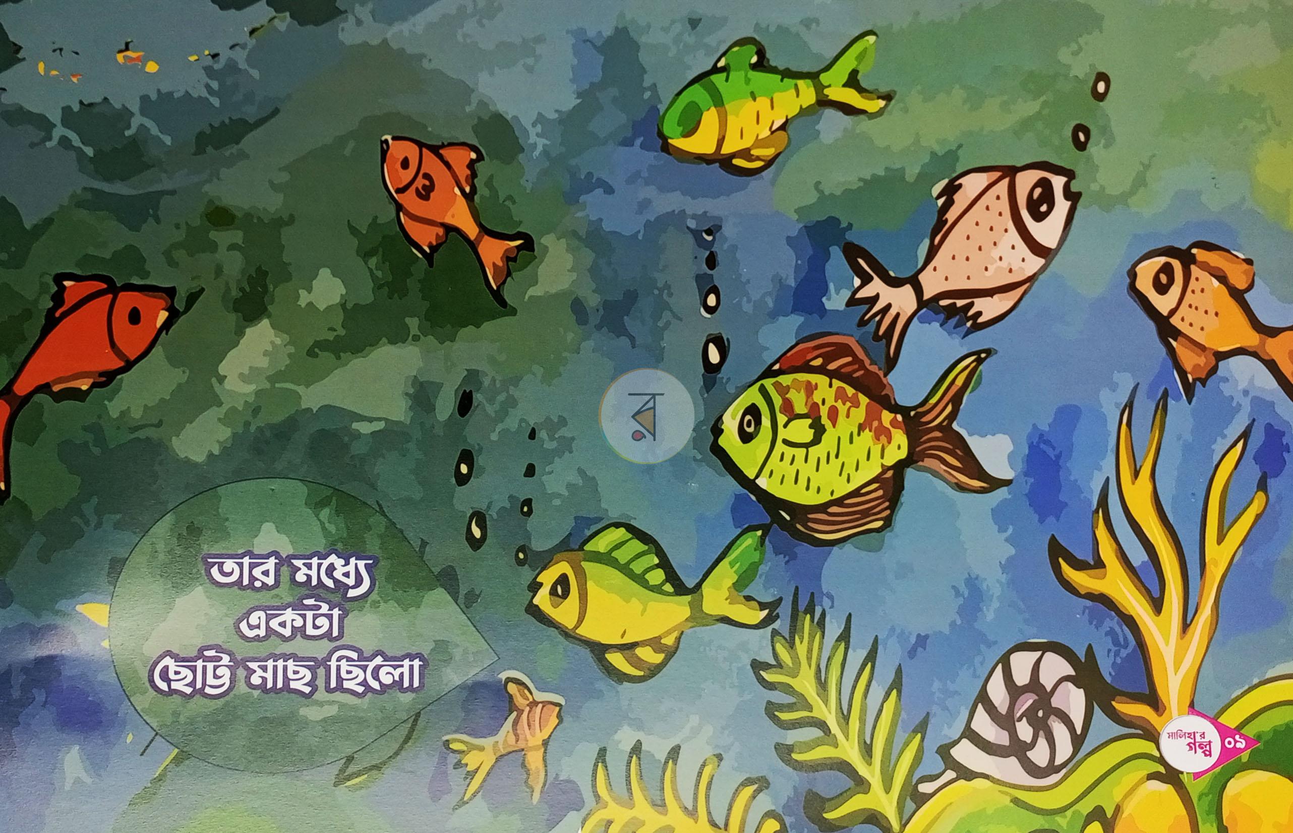পাতা 3