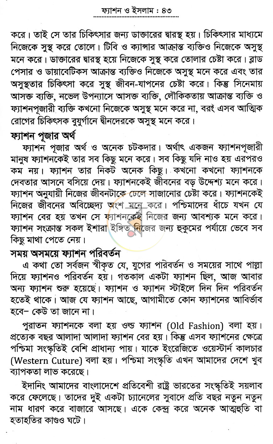 পাতা 9