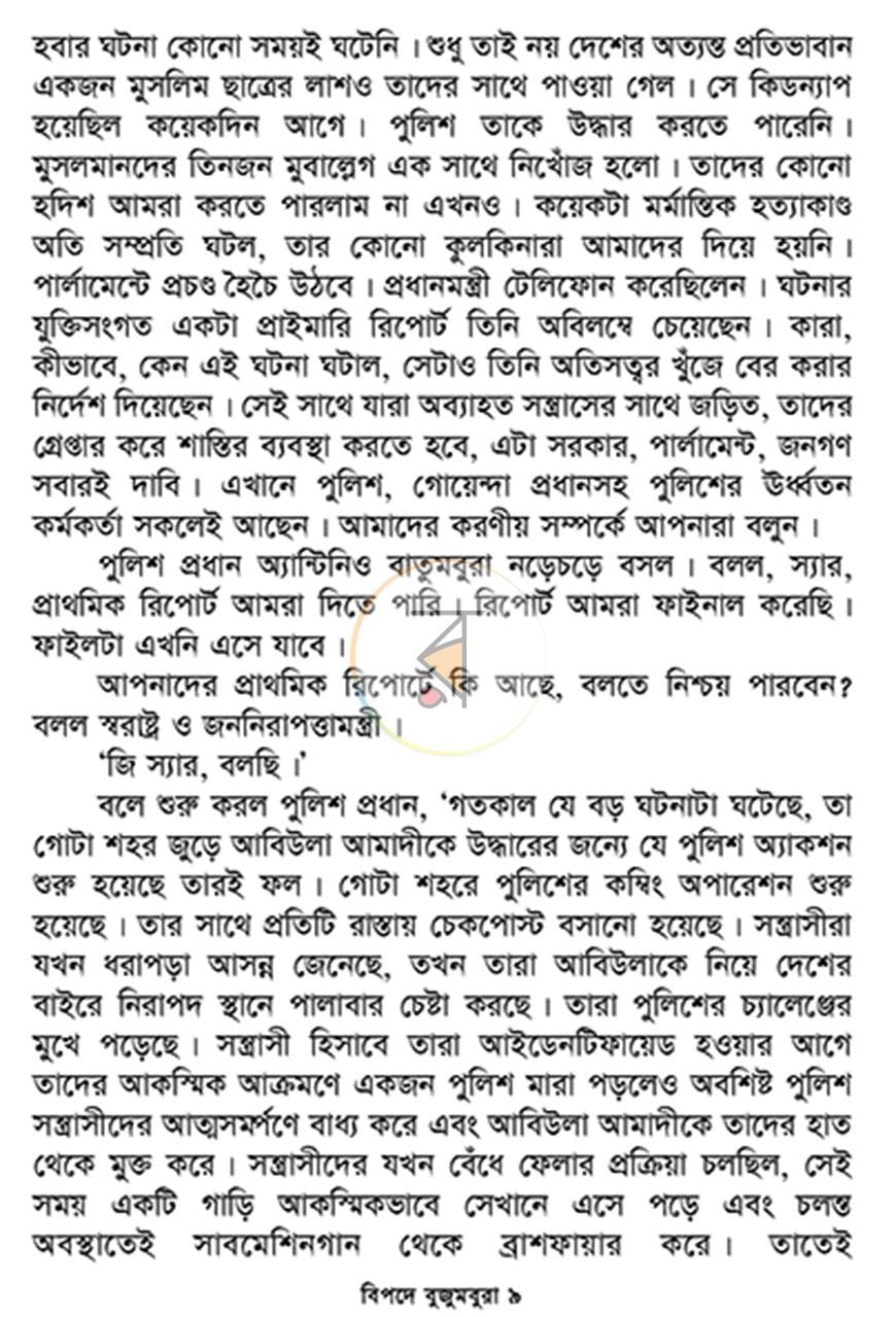 পাতা 12