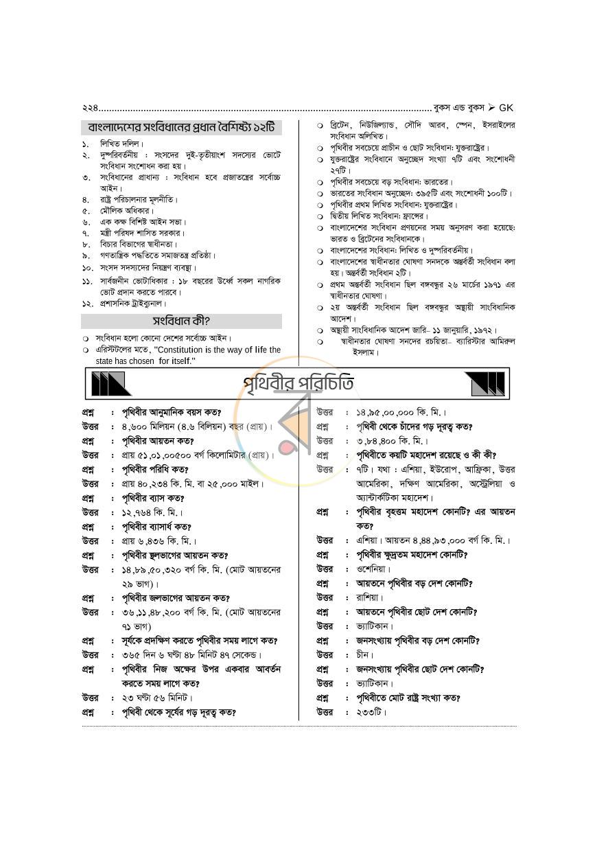 পাতা 19