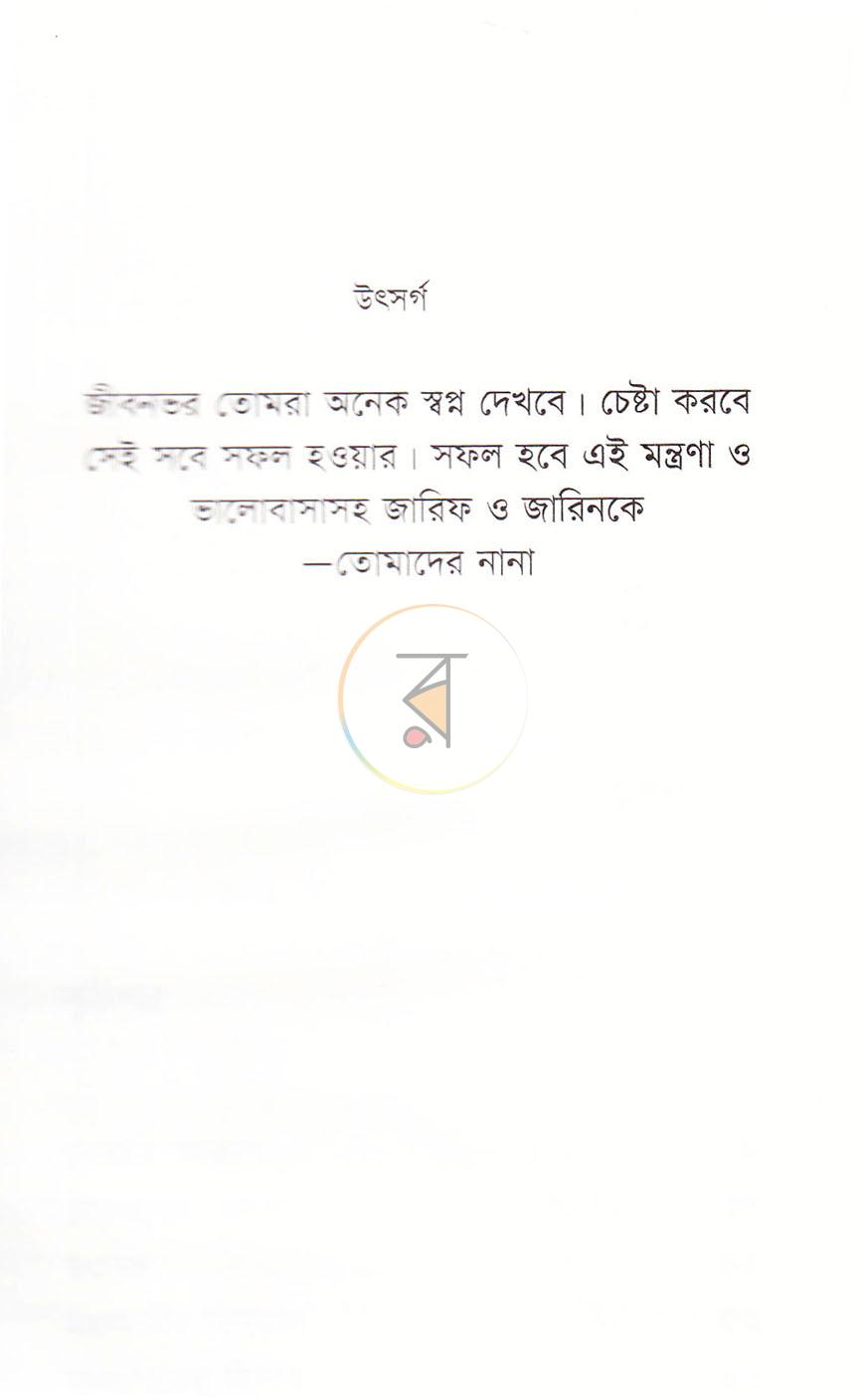 পাতা 4