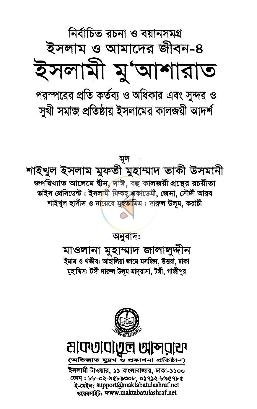 পাতা 1