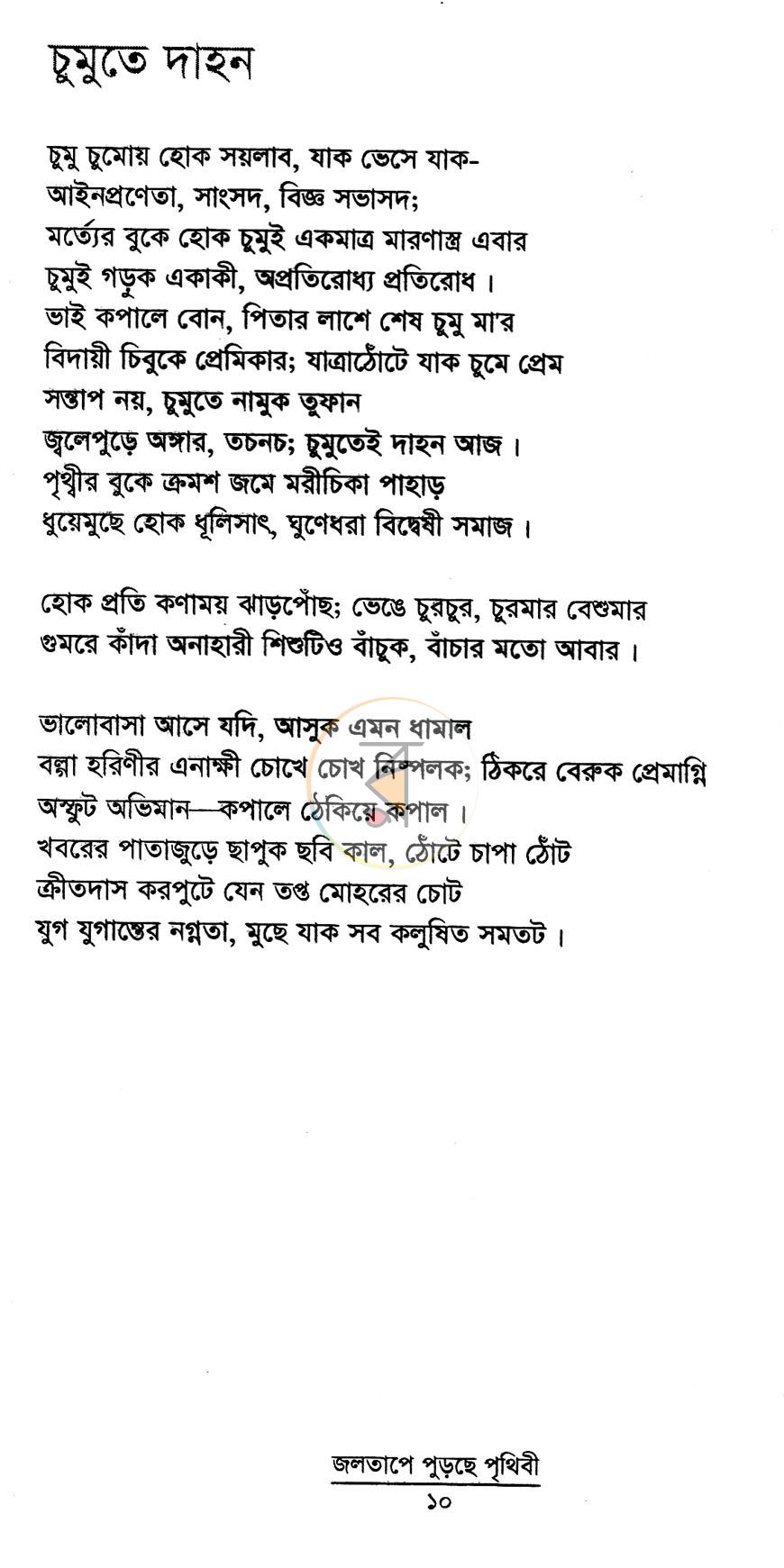 পাতা 5