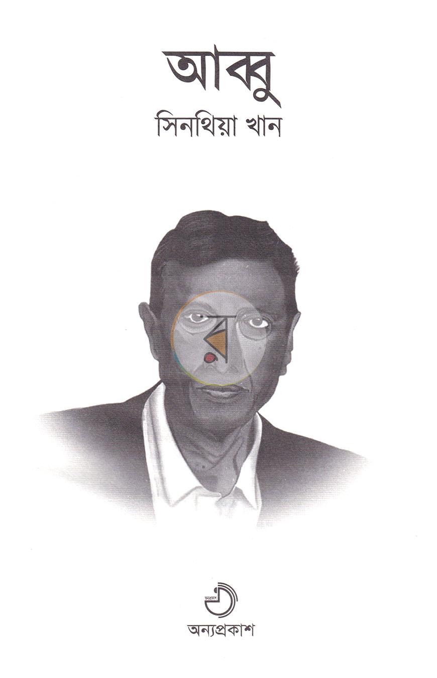 পাতা 2