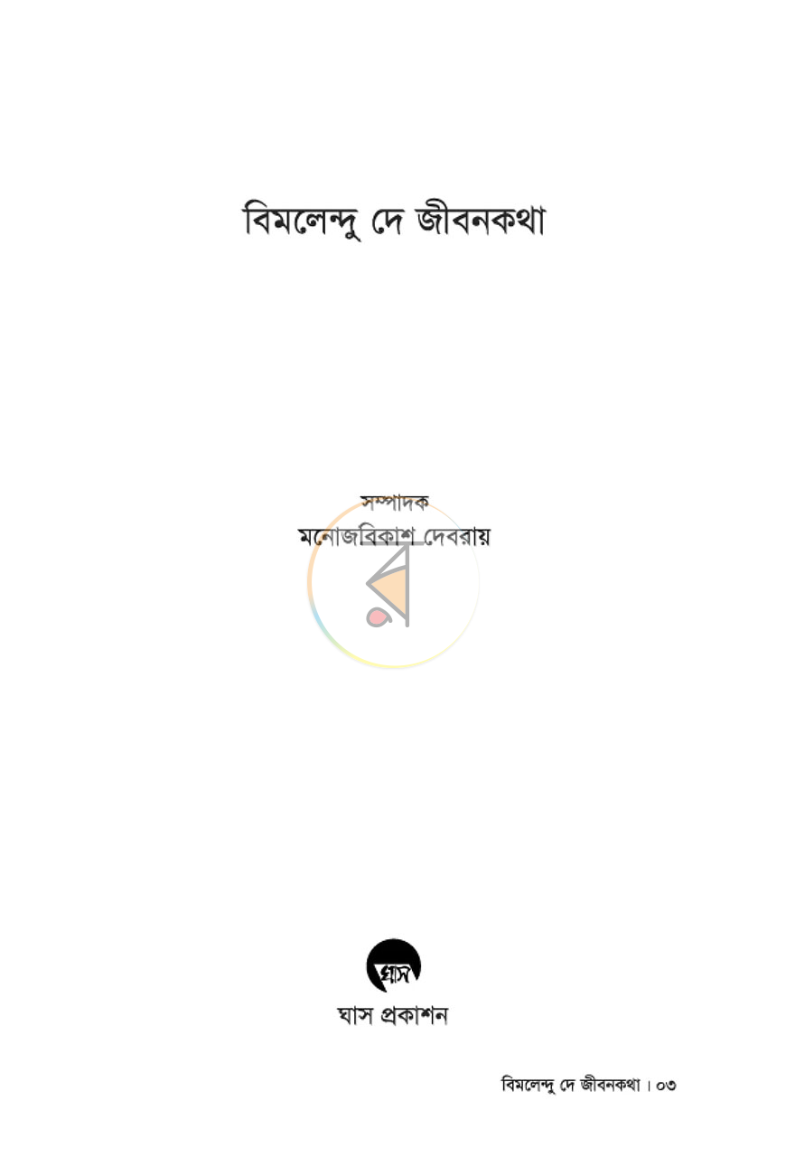 পাতা 1